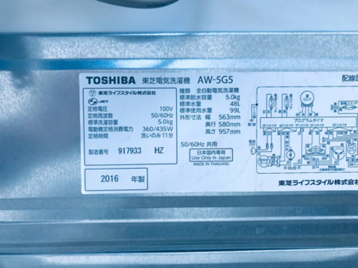 563番 TOSHIBA ✨東芝電気洗濯機✨AW-5G5‼️