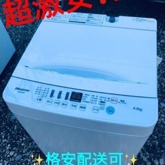 ET568番⭐️Hisense 電気洗濯機⭐️ 2020年式 