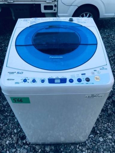 566番 Panasonic✨全自動電気洗濯機✨NA-FS50H3‼️