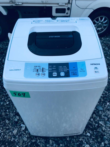 ✨2017年製✨567番 HITACHI✨日立全自動電気洗濯機✨NW-50B‼️