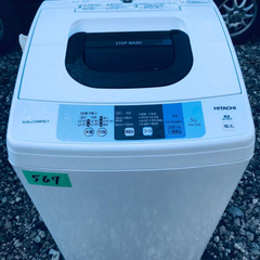 ✨2017年製✨567番 HITACHI✨日立全自動電気洗濯機✨