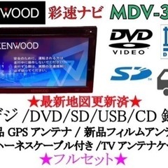 KENWOOD 彩速ナビ MDV-333 最新地図更新　動作確認済み　フルセット1-11