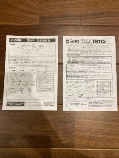 カーメイト　INNO システムキャリア　ステー　INXP フック　TR115  バー　INB107