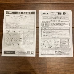 カーメイト　INNO システムキャリア　ステー　INXP フック　TR115  バー　INB107 - 京都市