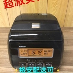 ET593番⭐️TOSHIBAジャー炊飯器⭐️ 2017年式 