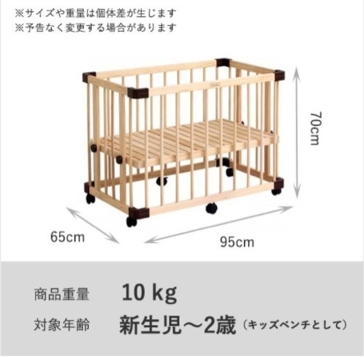 ファルスカ ベビーベッド コンパクトベッド マットレスセット