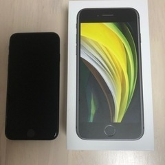 iPhone SE 第二世代 128GB ブラック SIMフリー