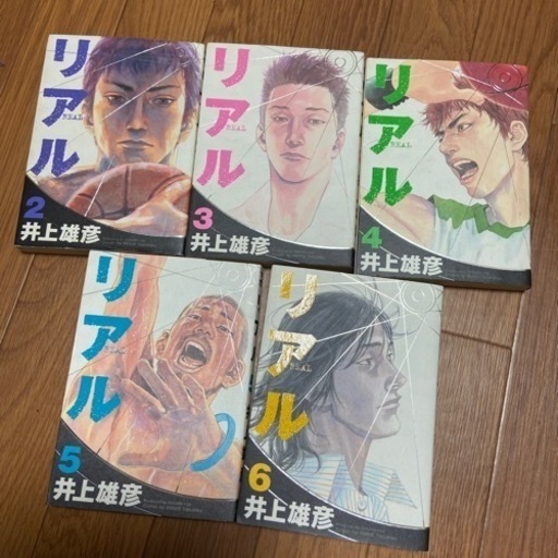 お譲り先決まりました リアルreal 2 6 9 13巻漫画コミック みなみ 東中山のマンガ コミック アニメの中古あげます 譲ります ジモティーで不用品の処分