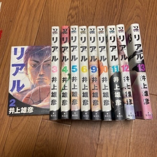 お譲り先決まりました リアルreal 2 6 9 13巻漫画コミック みなみ 東中山のマンガ コミック アニメの中古あげます 譲ります ジモティーで不用品の処分
