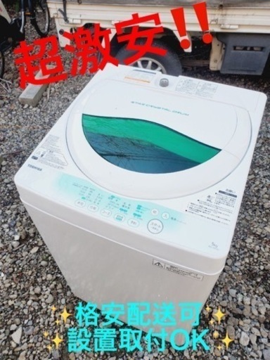 ET604番⭐TOSHIBA電気洗濯機⭐️