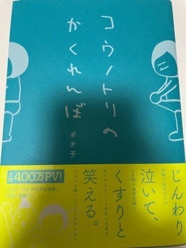 1月末まで 本 コウノトリのかくれんぼ つっきー 鶴舞の本 Cd Dvdの中古あげます 譲ります ジモティーで不用品の処分