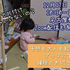 どうして片付けしなくちゃいけないの？～子供も大人も知りたい！ブッ...