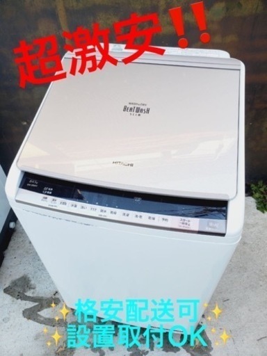 ET607番⭐️ 8.0kg⭐️日立電気洗濯乾燥機⭐️