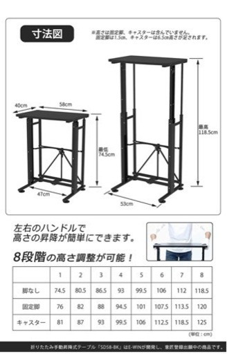 ■徐々に値引！引き取りの方のみ！【定価1.5万円】昇降デスク　折畳　スペース