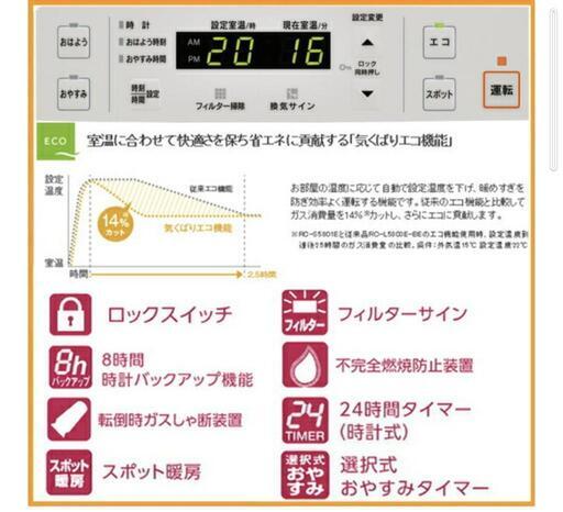 ガスファンヒーター新品