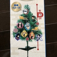 新品未開封　鬼滅の刃　デコレーションツリー　クリスマスツリー　32cm