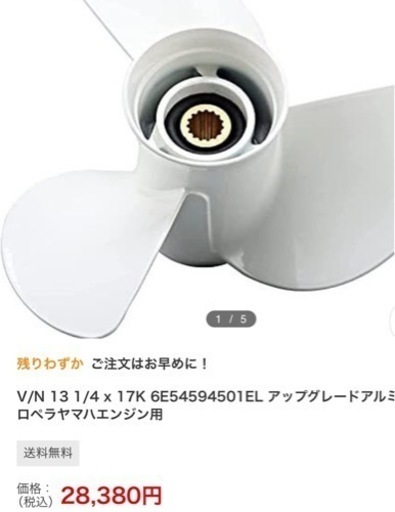 YAMAHA（ヤマハ船外機純正プロペラ）13 1/1 X 17K 50馬力　60馬力　70馬力　75馬力　80馬力　85馬力　90馬力　100馬力　115馬力 125馬力　130馬力　140馬力　　船