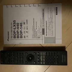 ブルーレイディスクプレイヤー譲ります