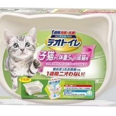 デオトイレ 子猫〜5kg