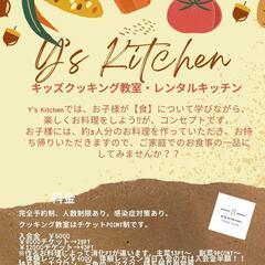 神奈川県のお料理教室 教室 スクール情報 ジモティー