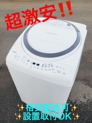ET620番⭐ 8.0kg⭐️ TOSHIBA電気洗濯乾燥機⭐️2018年式