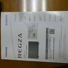 　東芝液晶テレビ32S24