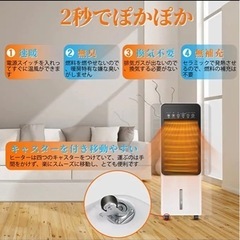 【ネット決済・配送可】【送料無料】セラミックヒーター 電気ファン...