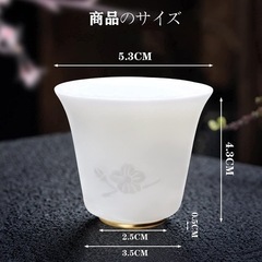 酒器 ちょこ 盃 茶器 上白磁3個セットカップ 桜デザイン 半透明 ワイン お茶 - 生活雑貨