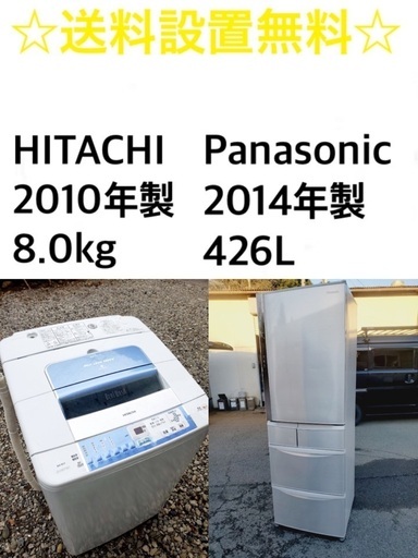 送料・設置無料★⭐️大型家電2点セット✨8.0kg◼️冷蔵庫・洗濯機☆新生活応援