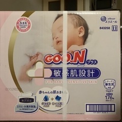 【ネット決済】オムツ　テープタイプ　新生児