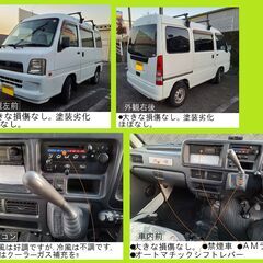 【ネット決済】サンバ―.バン.スバル.オートマ.車検2年付き.タ...