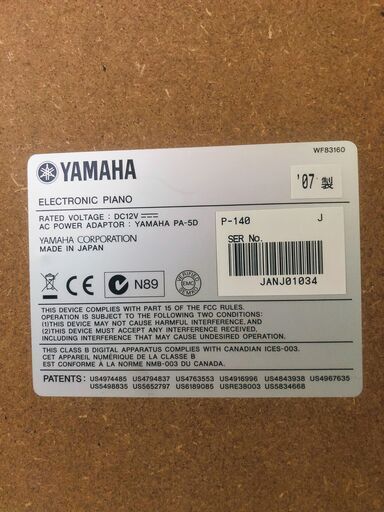Yamaha 電子ピアノ 電子ピアノ | 卓上タイプ | Joshin webショップ 通販