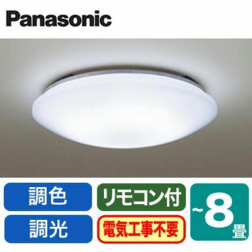 Panasonic シーリングライト