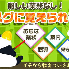 【交通誘導】白河市にて警備スタッフ募集！未経験OK◎経験者優遇◎...