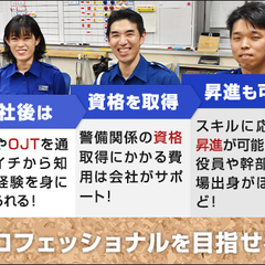 【正社員】安定環境で仕事も私生活も充実！駅近ショッピングセンターでの施設警備！未経験OK 全国警備保障株式会社 本社 二俣川 - 軽作業