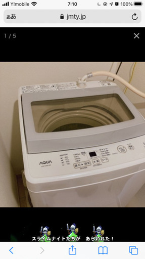 12月下旬以降引渡しアクア洗濯機5kg ハイアール冷蔵庫106lセット なつみかん 大井町のキッチン家電 冷蔵庫 の中古あげます 譲ります ジモティーで不用品の処分
