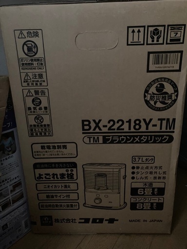 コロナストーブ