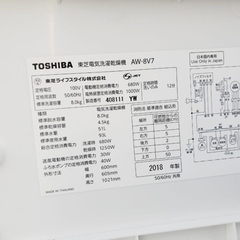  ✨2018年製✨✨乾燥機能付き✨‼️8.0kg‼️620番 TOSHIBA✨東芝電気洗濯乾燥機✨AW-8V7‼️