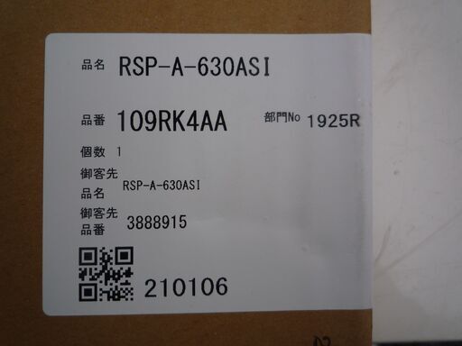 ☆サンウェーブ・リクシル SUNWAVE LIXIL RSP-A-630ASI レンジフード部材 ADRシリーズ用横幕板◆セット高さ70cm用 シルバー 凹