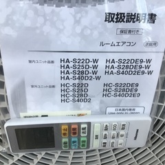 ハイセンス 冷暖房ルームエアコン 2021年製 配管付き
