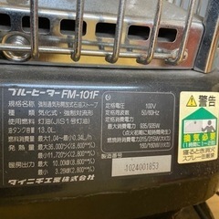 【年末SALE】ダイニチ ブルーヒーター FM-101F 石油ストーブ