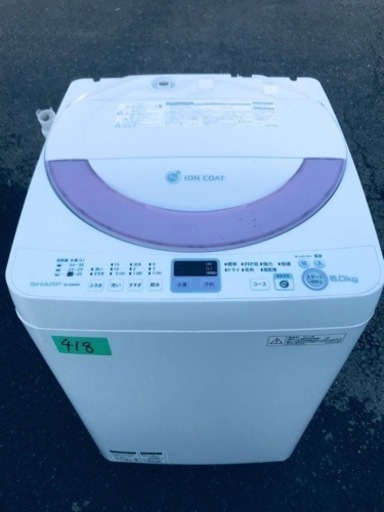 ①418番SHARP✨全自動電気洗濯機✨ES-GE60N-P‼️