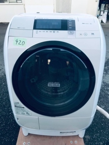 生活家電 洗濯機 ①‼️ドラム式入荷‼️ ✨乾燥機能付き✨‼️9.0kg‼️420番 HITACHI 