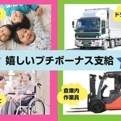 【高収入】4t(PG付)車でチルド食品の配送(福岡県福岡市東区松島/派遣)[1151]の画像