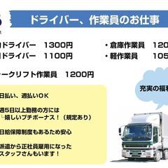 【高収入】4t(PG付)車でチルド食品の配送(福岡県福岡市東区松島/派遣)[1151] - 福岡市