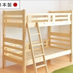 日本製2段ベッド（コンパクトサイズ）
