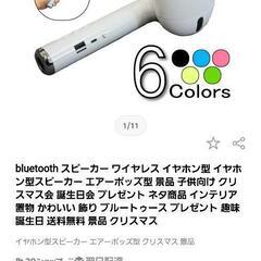 巨大イヤホン型 Bluetoothスピーカー

(グリーン)