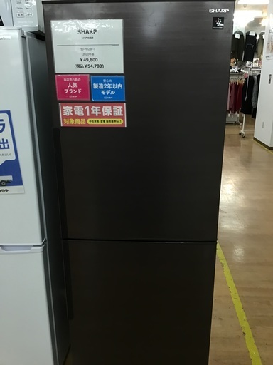 【トレファク神戸新長田】SHARPの2ドア冷蔵庫2020年製です!!!【取りに来れる方限定】