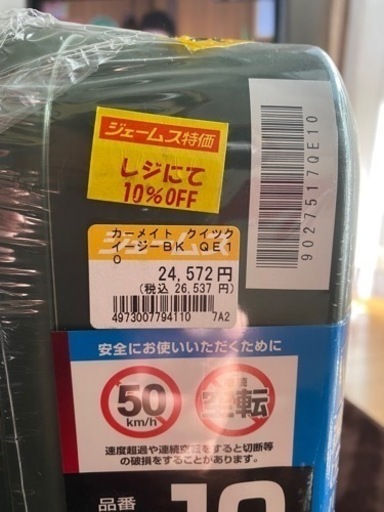Car Mate タイヤチェーン新品未使用未開封値段交渉可能 K 守山のタイヤ ホイールの中古あげます 譲ります ジモティーで不用品の処分