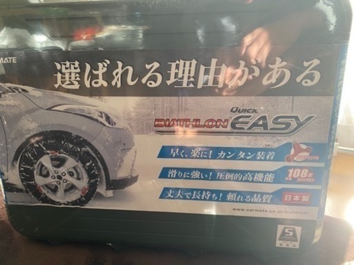 値段交渉OK】タイヤのチェーン